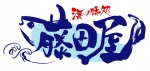 海の味処 藤田屋 安芸津本